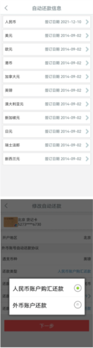 工银e生活app10
