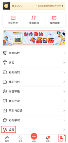 彩视app10