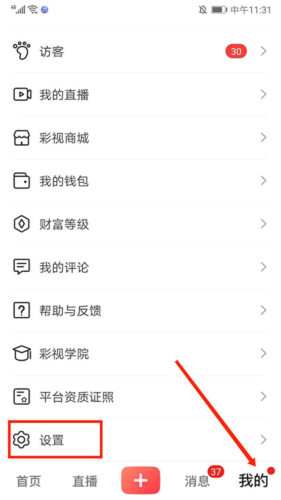 彩视相册app18