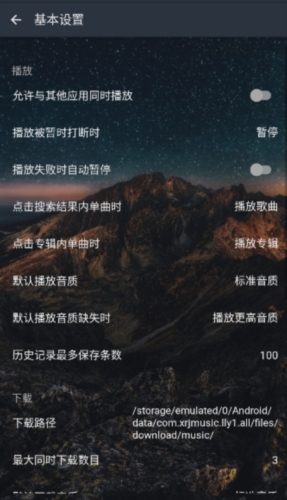 速悦音乐app官方版截图2