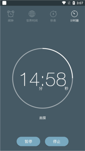 最美闹钟app怎么添加计时器3