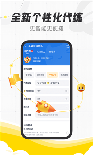 代练猫app截图2