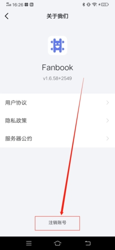 Fanbook app20