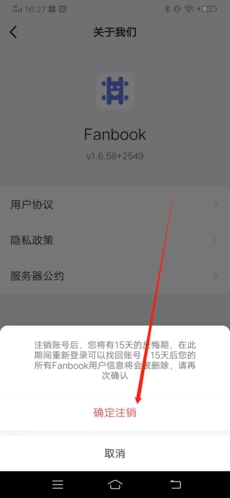 Fanbook app22