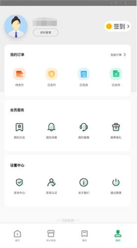 邮生活平台官方最新版10