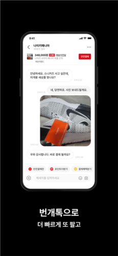 韩国闪电市场app亮点