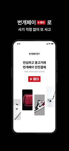 韩国闪电市场app截图2