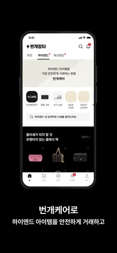 韩国闪电市场app截图3