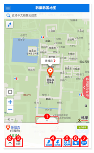 韩巢韩国地图中文版使用方法6