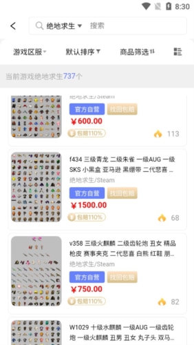 微氪游app宣传图