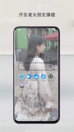 Rains浏览器app宣传图