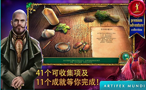 童话之谜2魔豆汉化版截图4