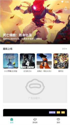饺子云游戏app4