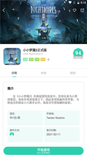 饺子云游戏app6