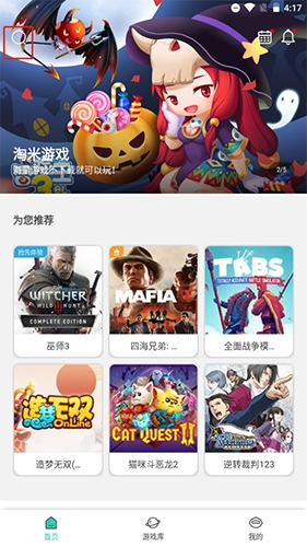 饺子云游戏app8