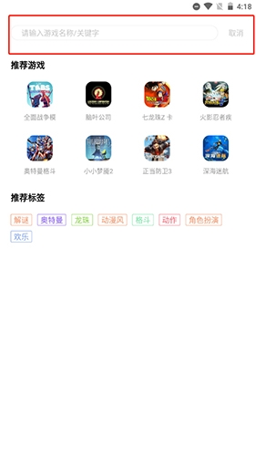 饺子云游戏app9