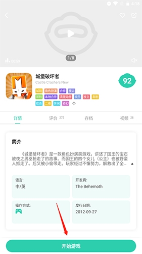 饺子云游戏app10