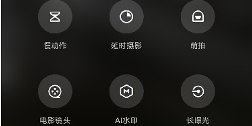 小米徕卡相机app的最新版本3