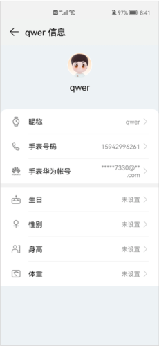 智能关怀app4