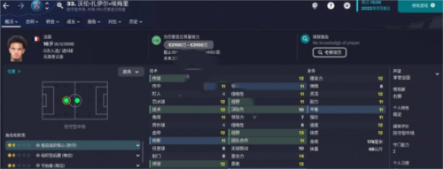 soccer manager 2023最新版图片18