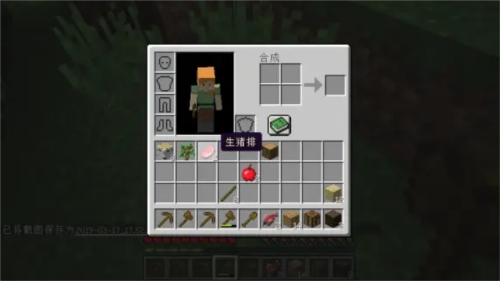 Minecraft Trial过夜谋生攻略3