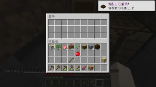 Minecraft Trial过夜谋生攻略6