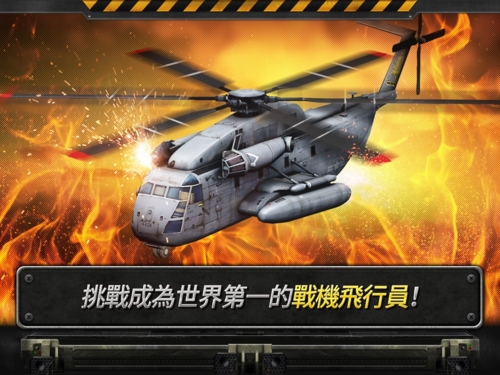炮艇战3D直升机2023最新破解版1