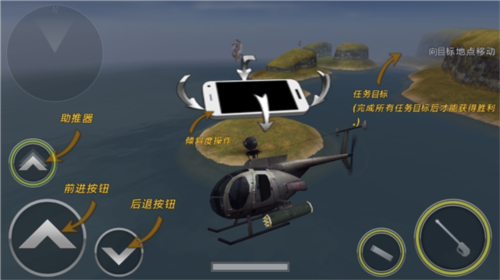 炮艇战3D直升机2023最新破解版6