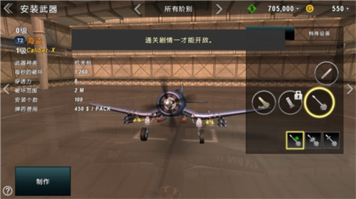 炮艇战3D直升机2023最新破解版7