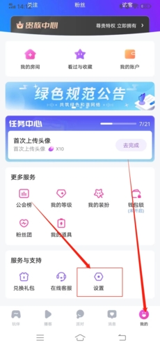 恋爱语音app7