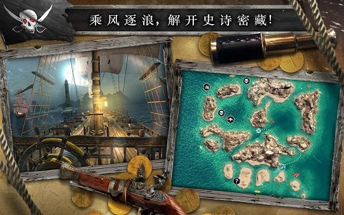刺客信条海盗奇航中文最新版3