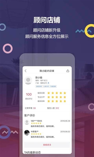 上海中原地产app截图4