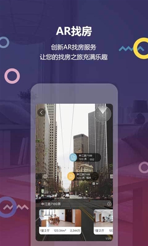 上海中原地产app截图1