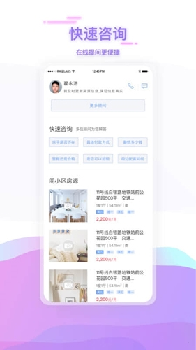 上海中原地产app1