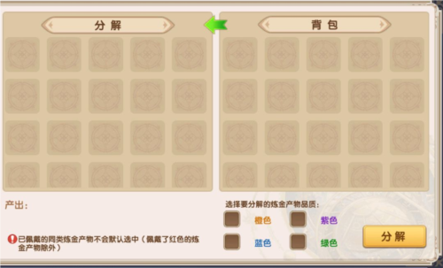 梦幻大陆九游版炼金系统2