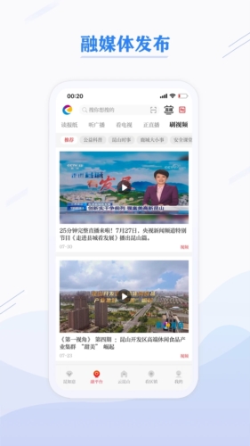 第一昆山app截图1