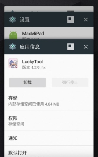 LuckyTool app特点