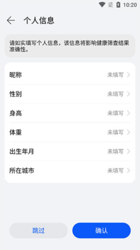 华为创新研究app4