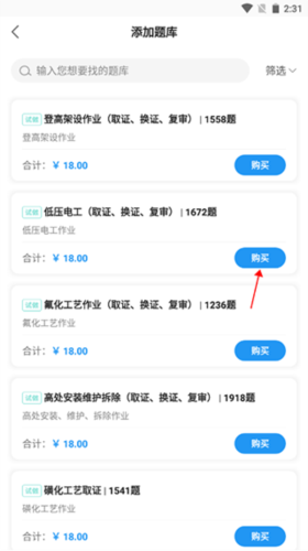 安知app3