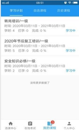 安知app5
