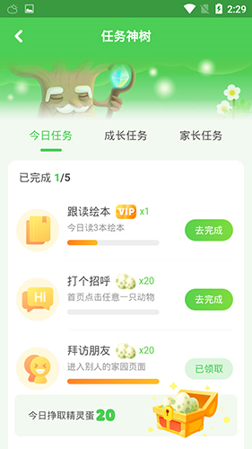 大卫熊英语app7