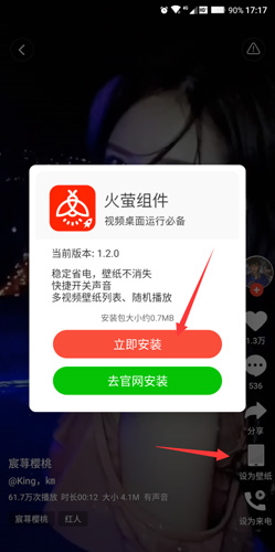 火萤视频壁纸7