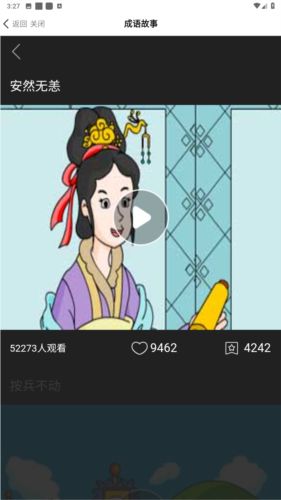 快乐学堂学生端app图片4