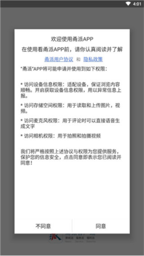 甬派新闻移动app2