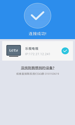 沙发管家TV版app4