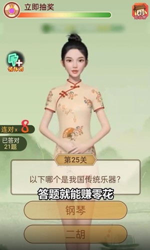 天才答人赚钱版截图4