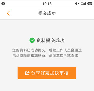 运满满司机版app6