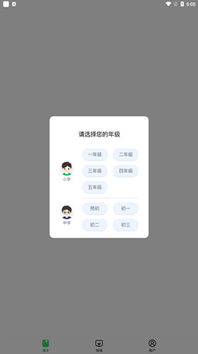 沪学习app使用教程2