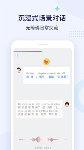 e学中文app截图4