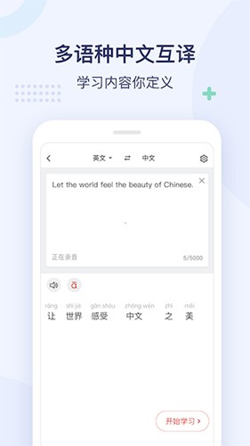 e学中文app截图3